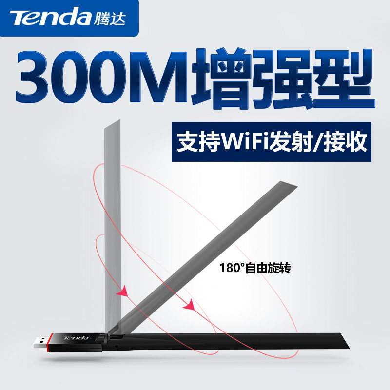 腾达U6 USB无线网卡300M穿墙台式机笔记本电脑WIFI信号发射接收器|msdalam kategori peralatan rangkaian/Rangkaian yang berkaitan, NIC - dari Buy2taobao.com untuk memberikan perkhidmatan ejen Taobao profesional membeli