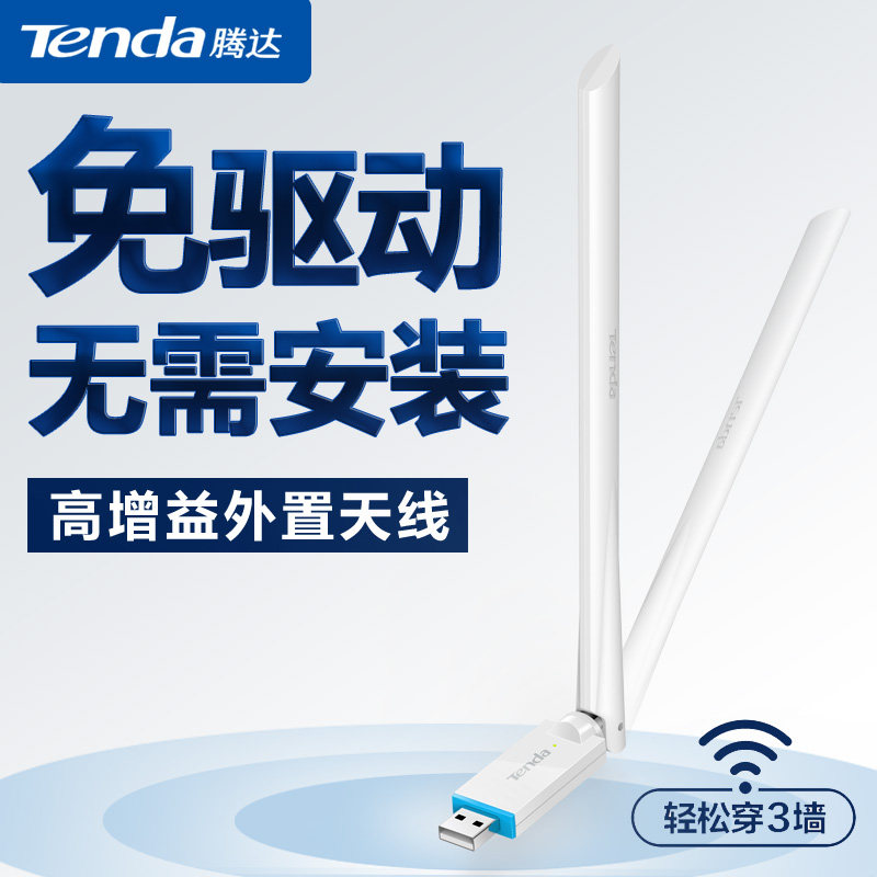 腾达U2 免驱动USB无线网卡 无限台式机电脑外接wifi发射接收器|msdalam kategori peralatan rangkaian/Rangkaian yang berkaitan, NIC - dari Buy2taobao.com untuk memberikan perkhidmatan ejen Taobao profesional membeli
