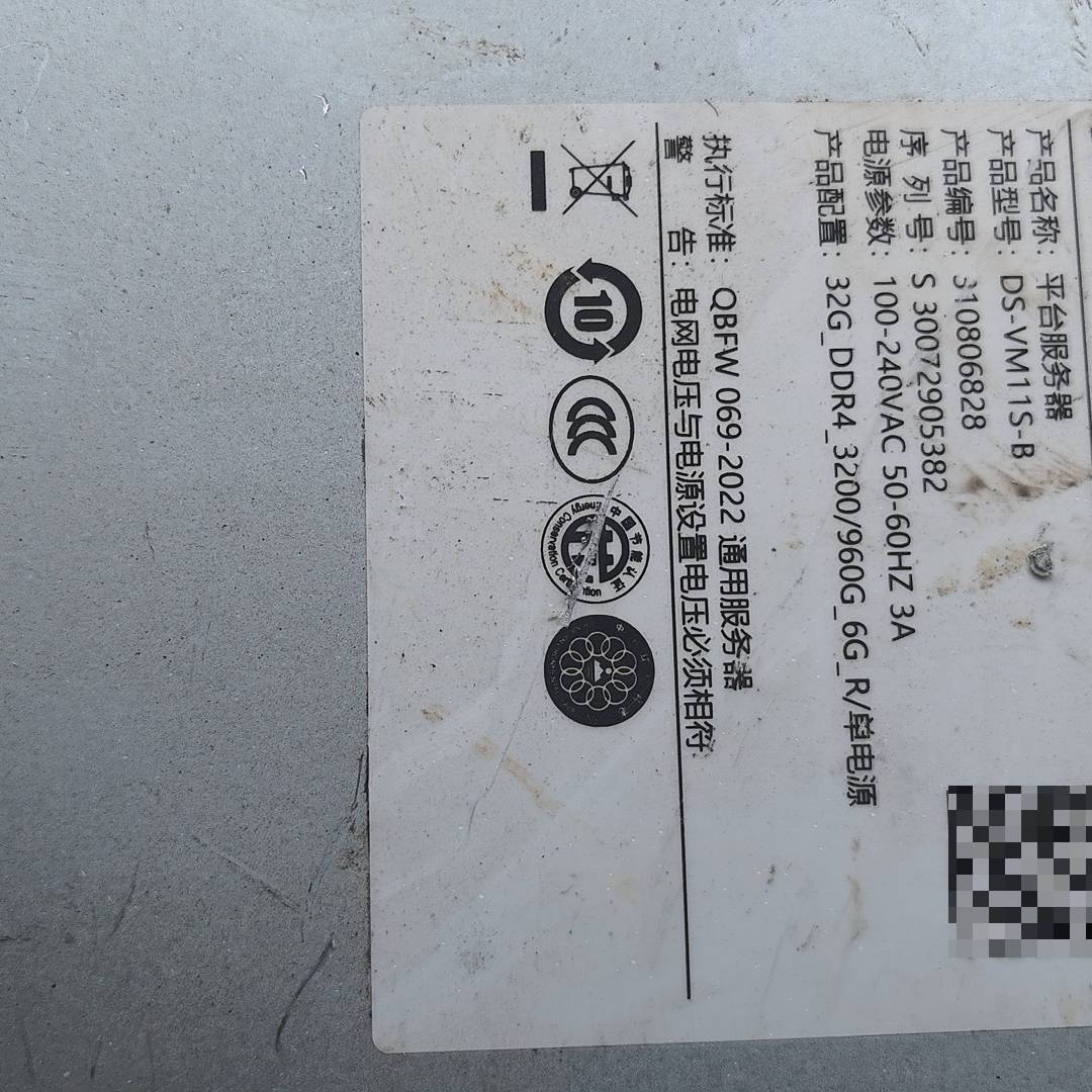 议价DS-VM11S-B机架式服务器1U适用