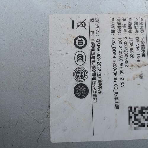 议价DS-VM11S-B机架式服务器1U适用