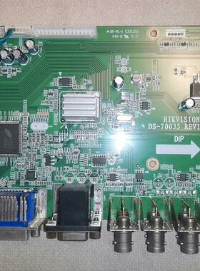 议价海康DS-70035拼接主板九成新海康主板适用