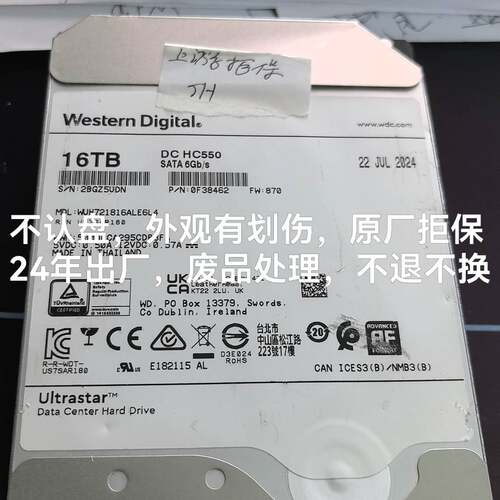 议价不认盘，西数16t企业级氦气硬盘SATA适用