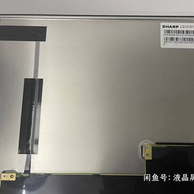 议价夏普12.1寸LQ121S181/84/88 多适用