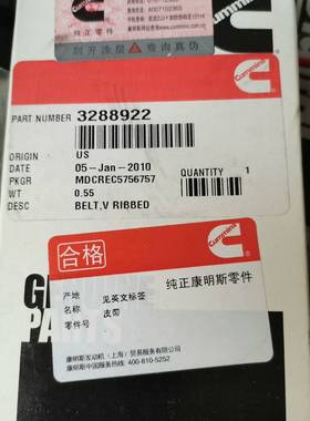 议价康明斯MDCREC 5756757 3288922适用