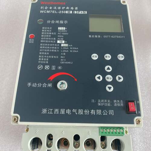 议价WCM7EL-250M/3P+N剩余电流保护短路器适用