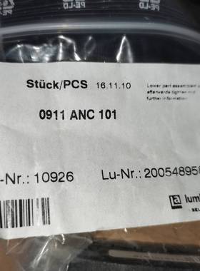 议价隆堡0911ANC101 11适用