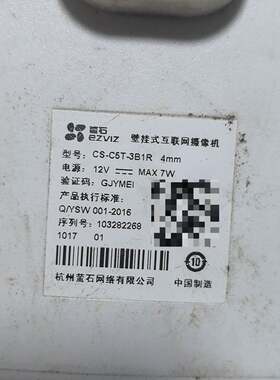 议价萤石CS-C5T-3B1ER适用
