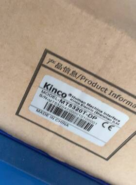 议价MT5320T-DPkinco触摸屏 DP总线人机界面触适用