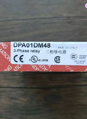 议价正品  DPA01DM48 三相继电器，实物拍摄适用