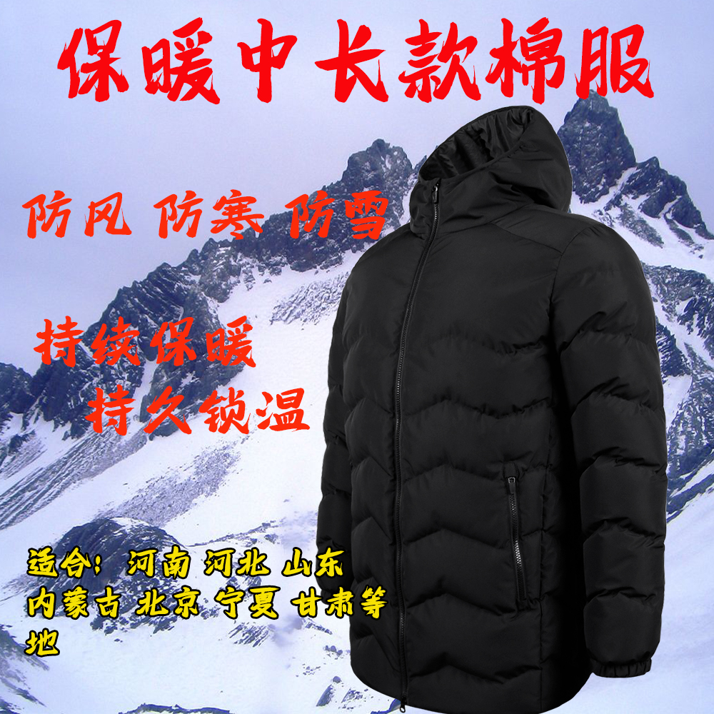 冬训大衣体院棉衣运动棉衣中长款大袄体育生加厚保暖足球训练防风