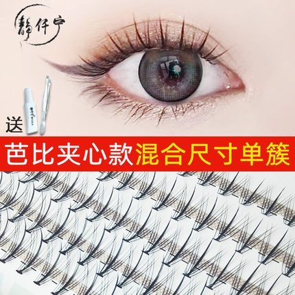 芭比自然假睫毛送胶水[UNK]子