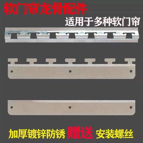 超市商用磁吸门帘龙骨夹片镀锌铁