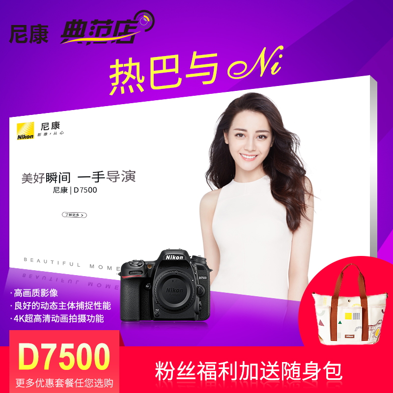 Ä῵D7500µ¥»ú/ÌײͿÉÅä18-140/18-200/18-400Ì×»úÖж˵¥·´¸ßÇå