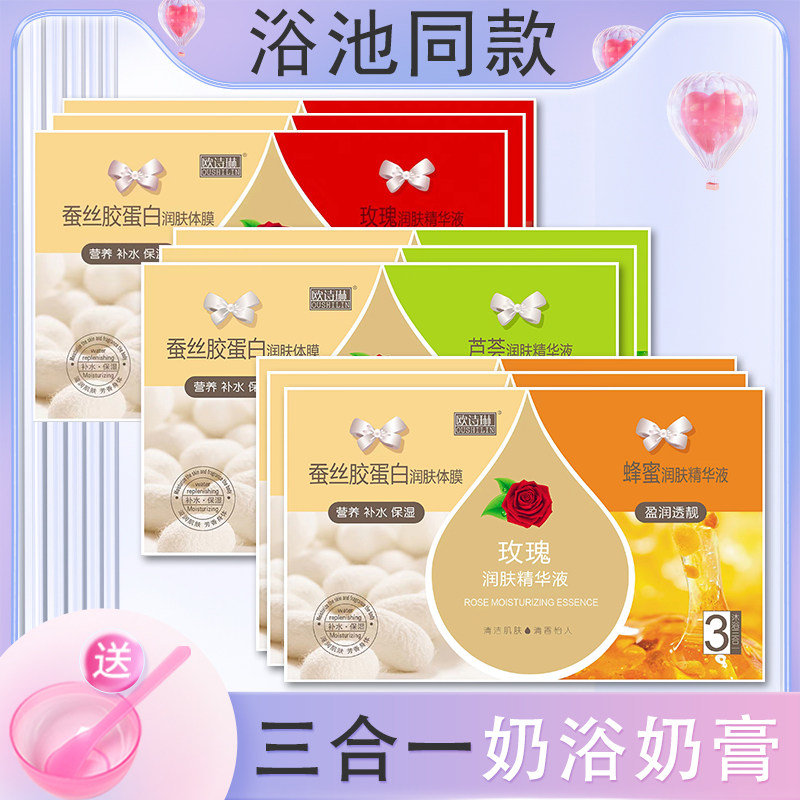 三合一奶浴奶膏浴池专用洗澡奶浴奶膏澡堂同款洗浴奶膏SPA打奶膏