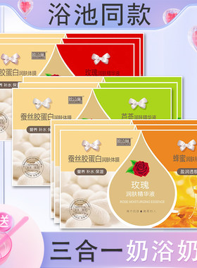 三合一奶浴奶膏浴池专用洗澡奶浴奶膏澡堂同款洗浴奶膏SPA打奶膏