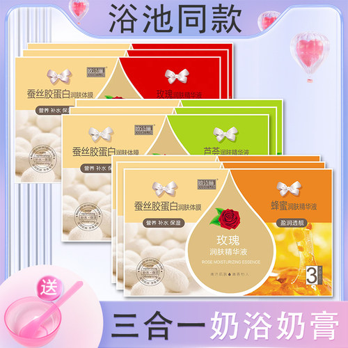 三合一奶浴奶膏浴池专用洗澡奶浴奶膏澡堂同款洗浴奶膏SPA打奶膏