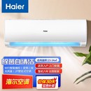 海尔2匹空调3匹大挂机冷暖两用家用变频客厅新三级壁挂机官网官方