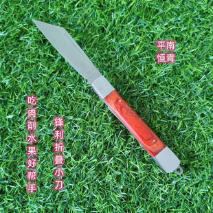 平南恒青手工锻打折叠家用小刀不锈钢锋利水果刀新疆草原吃肉刀