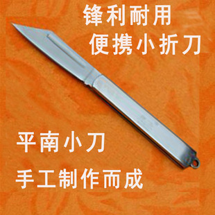 平南小刀不锈钢随身折叠便携彩木刀柄水果刀锋利 手工锻打小刀