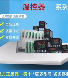 台达原装正品DTC系列温控器DTC2000C DTC2000L DTC2000R DTC2000V