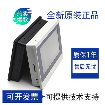 繁易触摸屏FE6070C/WE/H/4070C