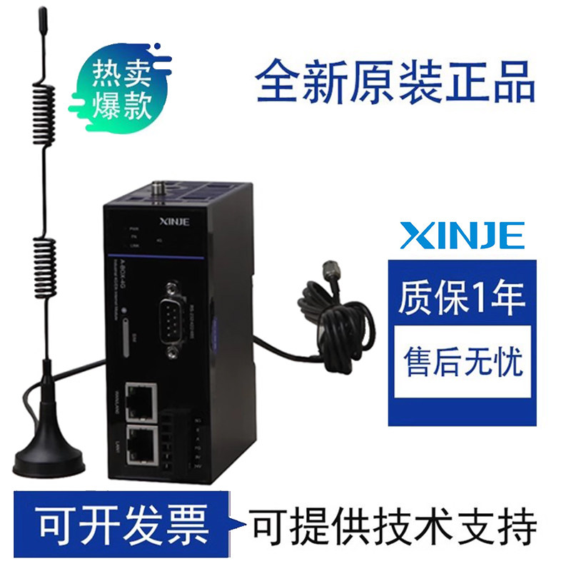 信捷物联网年卡12GB原装JM-SIM-CM12支持A-BOX-4G/TS3-4G/TS5-4G