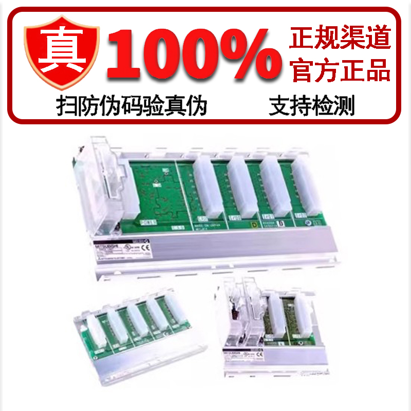 三菱Q系列CPU扩展主基板Q38BQ33