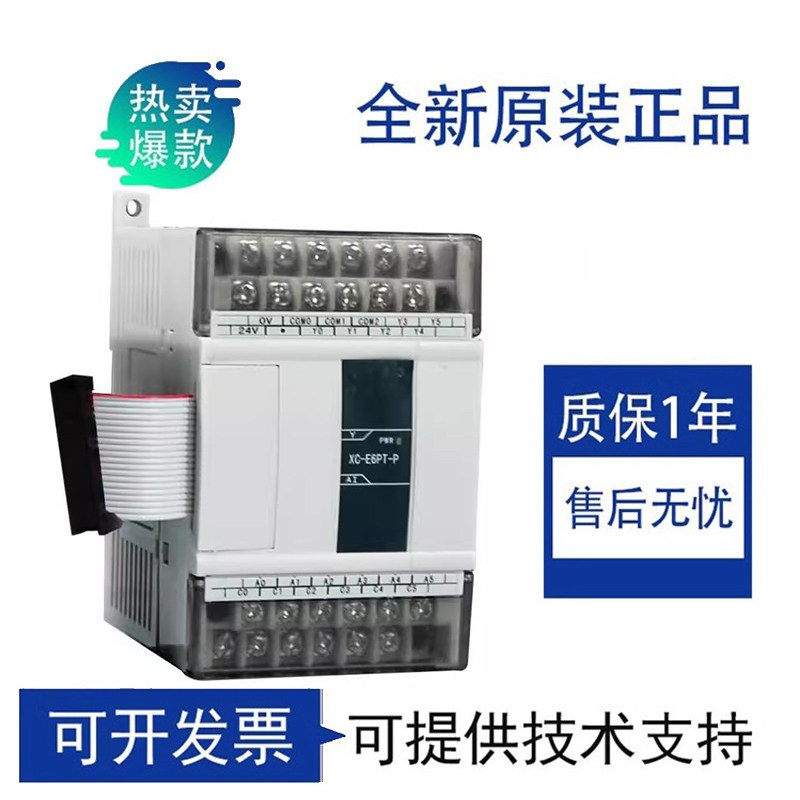 全新信捷模块XD-E4AD/8AD/E2DA/E4DA/E4AD2DA/1WT/2WT/4WT-A/C