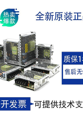 台湾明纬开关电源LED监控NES/LRS-35W50W75W100W150W200W350W24V