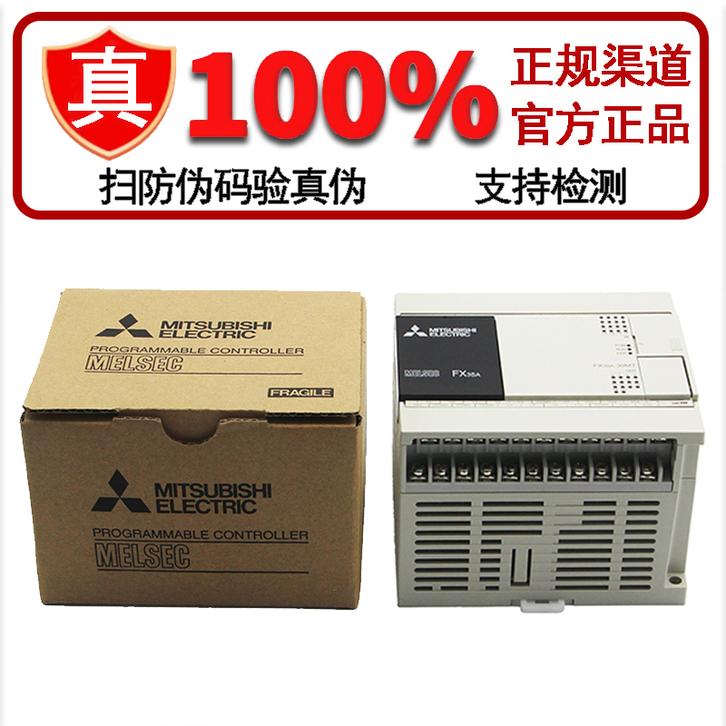 原装三菱PLC FX3GA-24MR/60MR/40MR/MT-CM 替FX1N -001