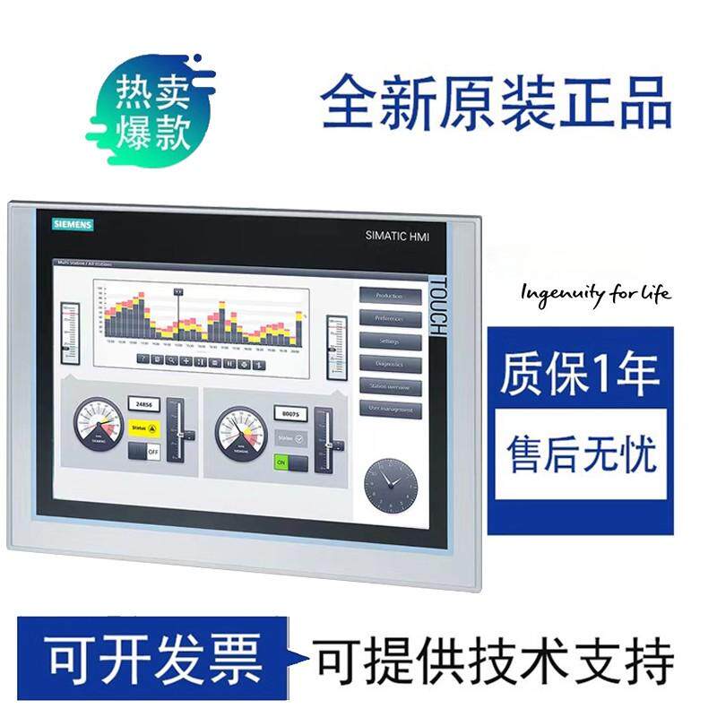 西门子触摸屏Smart700/1000IE V3 6AV6648 648-0CC11/0CE11-3AX0