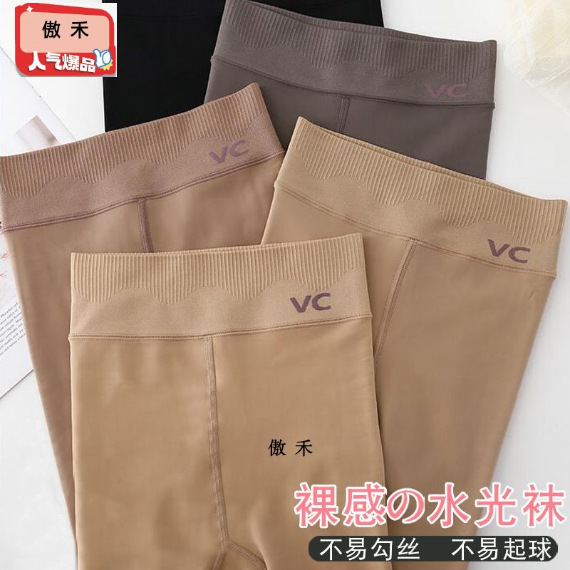 新款VC水光袜水膜袜9050加绒丝袜秋冬裸感光腿连裤袜防勾丝打底袜