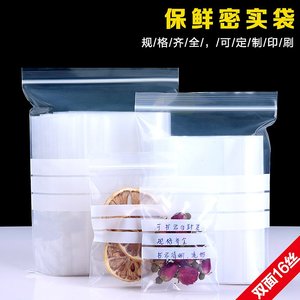 可书写密实自封袋小号塑封口袋加厚密封袋大号食品包装袋药样品袋