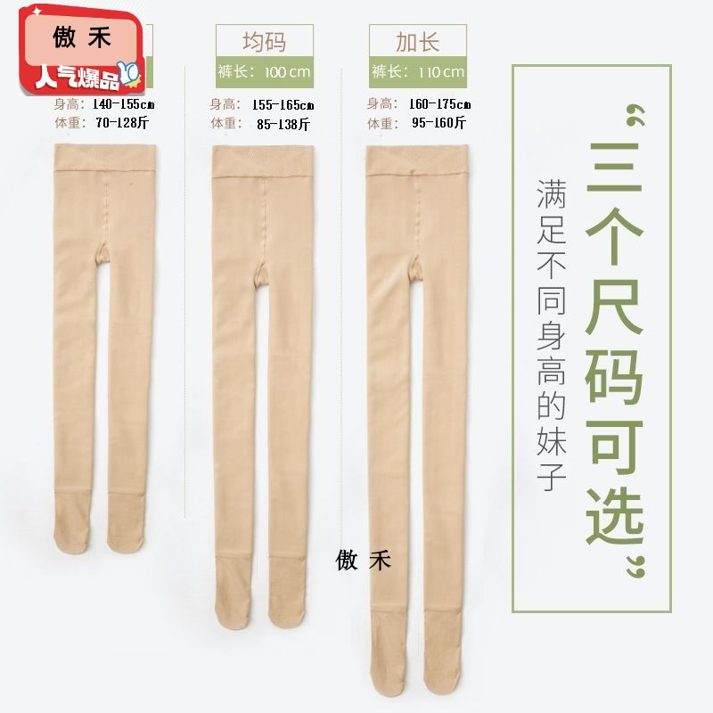 140 145 150cm小个子打底裤矮个子裤子秋冬加绒加厚高矮个子丝袜