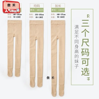 140 145 150cm小个子打底裤矮个子裤子秋冬加绒加厚高矮个子丝袜