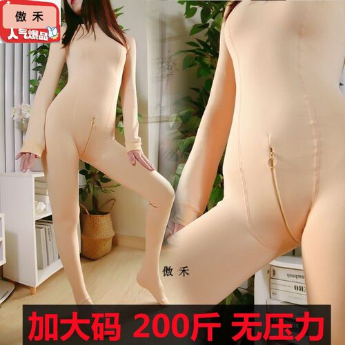 冬季特厚抗寒连体衣保暖衣隐形拉炼加大码打底裤袜收腹连体塑身衣