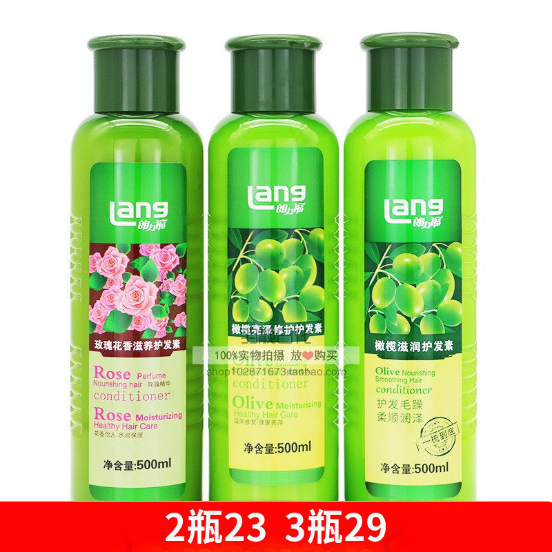 朗力福护发素500ml玫瑰花香橄榄滋润滋养柔顺亮泽修护正品