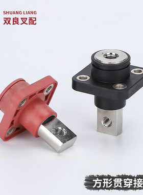 全铜接线柱穿墙式方形电池连接器大电流储能端子120A150A200A300A