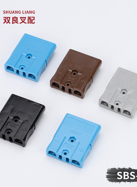 电动车SBS75X插口75A600V 安德三极插头锂电池连接插头辅助连接器