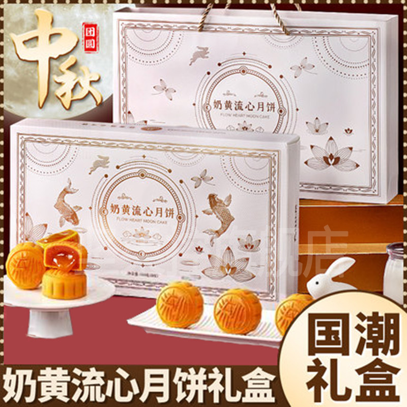 Hong Kong style Custard Moon Cake Gift box packaging chocolate flavor Mid-Autumn Festival gift enterprise Group purchase wholesalein the Snacks/Nuts/Specialty , Pastry/Dessert , Moon cake  category - from Buy2taobao.com to provide professional Taobao agent buy service