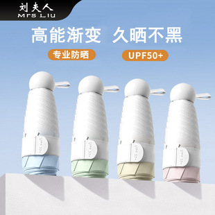 新款 五折渐变口袋太阳伞女防晒防紫外线小巧迷你遮阳雨伞晴雨两用