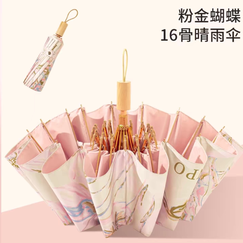 【新人浮力】三折黑胶晴雨伞