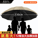 12骨超大号 折叠防暴雨伞加大加厚加固三双人晴雨两用防晒遮阳