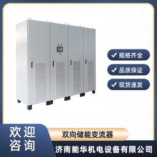 直流240V转交流380V大功率逆变器 80KW离网正弦波逆变器