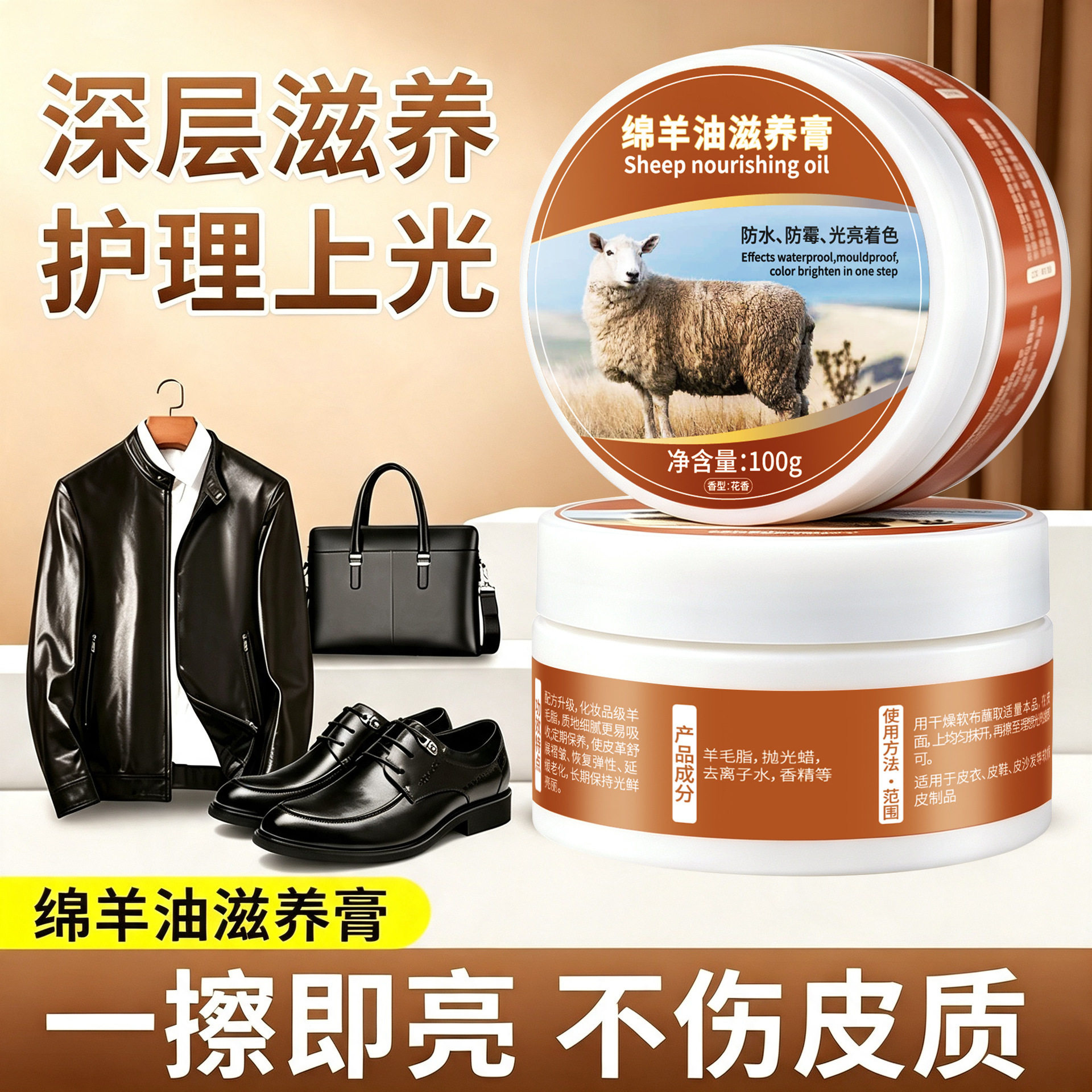 绵羊油滋养膏真皮保养护理油皮革鞋油
