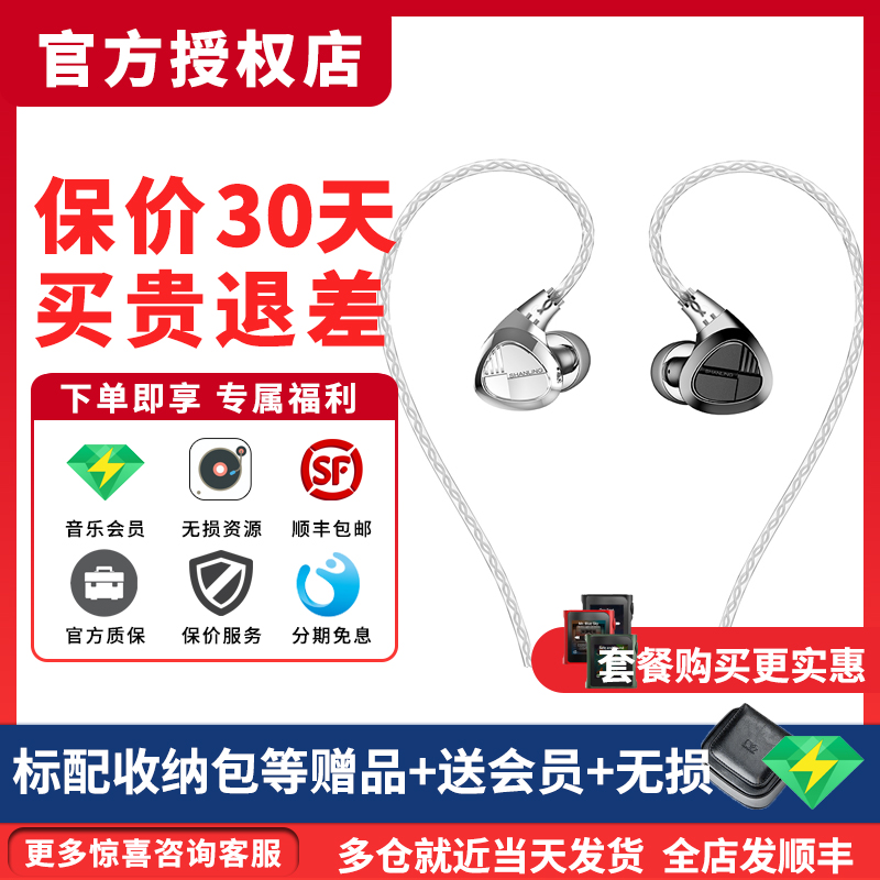 山灵SONO S 圈铁3单元入耳可换线HIFI发烧人声女毒流行高解析