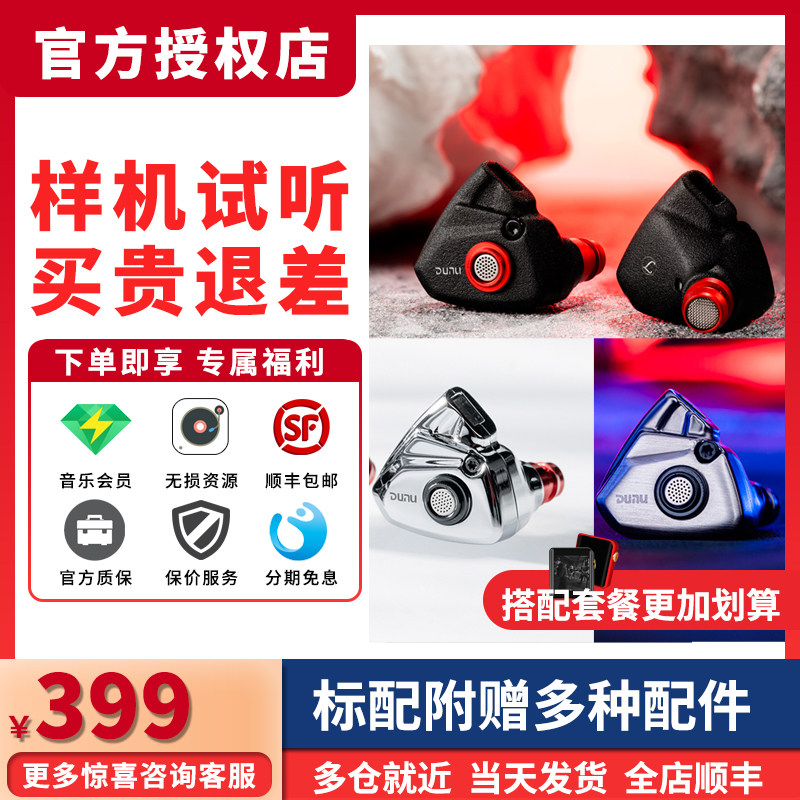 DUNU/达音科 TITAN S 动圈入耳式HiFi入门高解析金属可换线titans使用感如何?