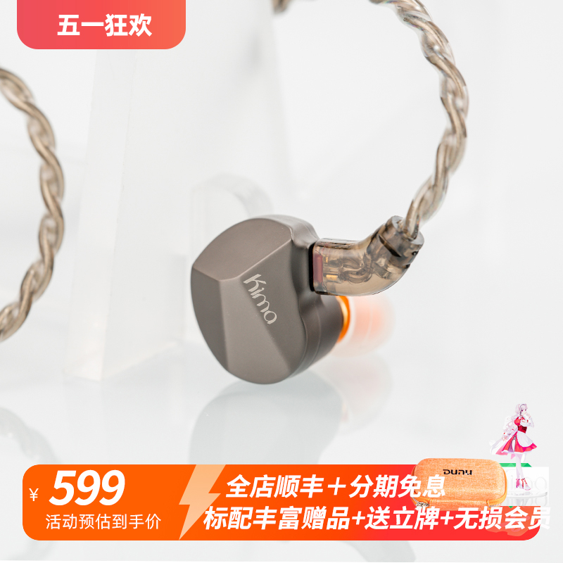 DUNU/达音科 KIMA CLASSIC入耳动圈HiFi高解析可换线流行立体声-封面