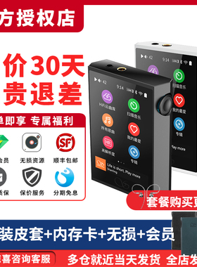 山灵M1 PLUS 蓝牙LDAC流媒体WIFI无损DSD纯音HIFI播放器mp3随身听