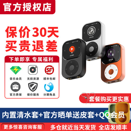 山灵 Q2 无损DSD音乐便携学生入门HIFI随身听MP3播放器蓝牙LDAC